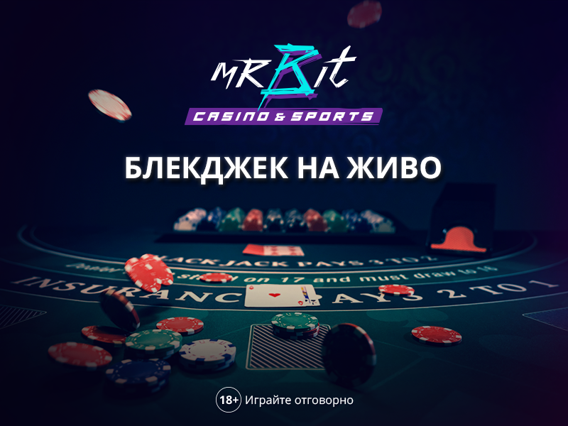 Блекджек Онлайн в MrBit